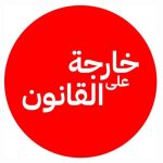 9 Moroccan Outlaws logo